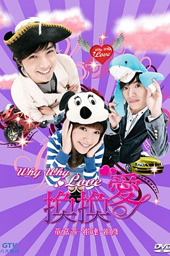  de Série Why Why Love (2007)