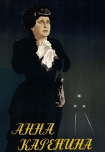 Anna Karenina (Анна Каренина)