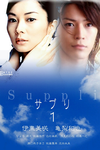  de Série Suppli (2006)