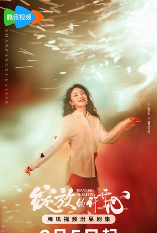 Poster 6 de Série Double Happiness (2025)