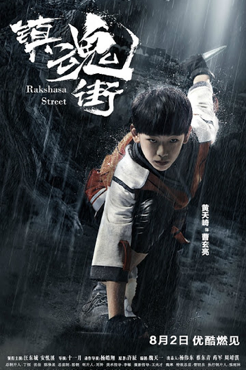  de Série Rakshasa Street (2017)