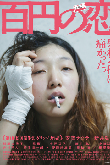  de Filme 100 Yen Love (2014)