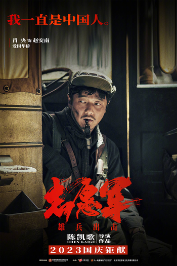  de Filme The Great War (2023)