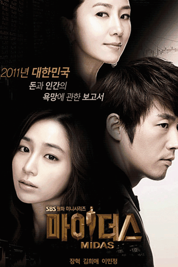  de Série Midas (2011)