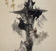 Duel on Mount Hua: The Five