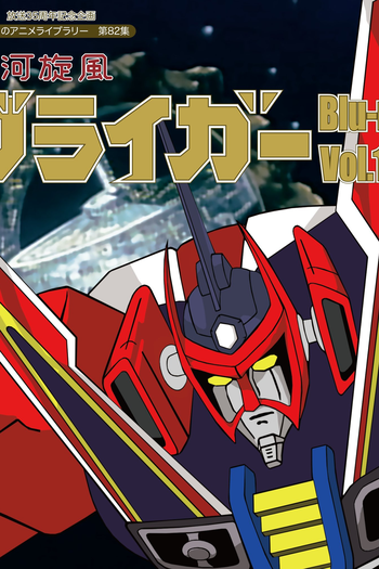  de Série Ginga Senpuu Braiger (1981)