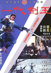 The Swordsman of All Swordsmen (Yi dai jian wang)