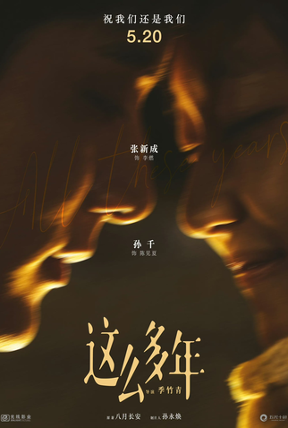 Poster 7 de Filme All These Years (2023)
