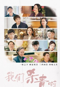 A Little Mood for Love (小敏家)