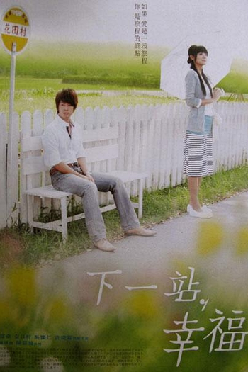  de Série Autumn's Concerto (2009)