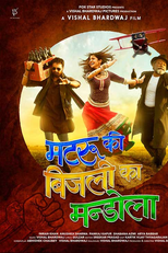 Matru Ki Bijlee Ka Mandola (Matru Ki Bijlee Ka Mandola)