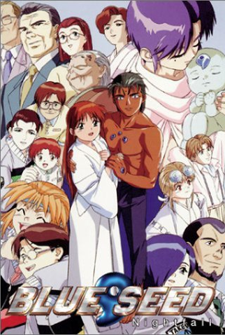 Poster 1 de Série Blue Seed (1994)