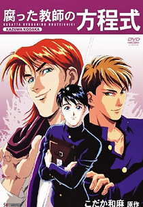 Kusatta Kyoushi no Houteishiki (腐った教師の方程式)