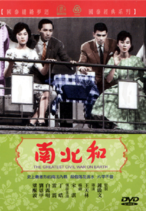 The Greatest Civil War on Earth (Nan bei he)
