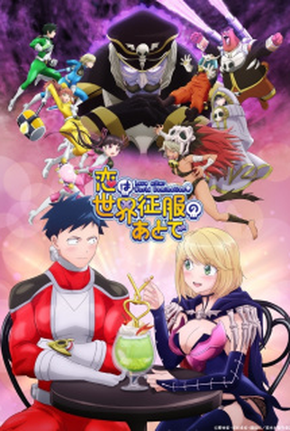 Love After World Domination - Anime estreia em abril - AnimeNew