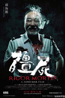 Rigor Mortis - Poster / Capa / Cartaz - Oficial 6