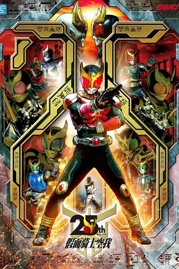  de Série Kamen Rider Kuuga (2000)