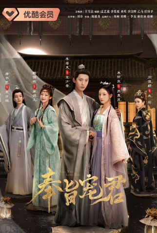 Poster 1 de Série Kill You Love You (2023)