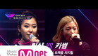 Mnet[Unpretty Rapstar] 2nd teaser ("릴샴(LILCHAM) vs 키썸(KISUM)" 프리스타일 Rap) @언프리티 랩스타 2차 티저
