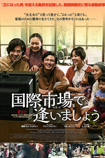  de Filme Ode ao Meu Pai (2014)