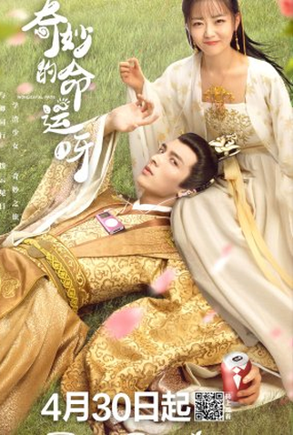 Poster 1 de Série Wonderful Fate (2021)