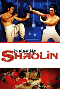 Shaolin Invencível - Poster / Capa / Cartaz - Oficial 5