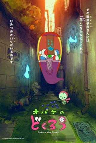 Poster 1 de Curta Dokuro the Ghost (2015)