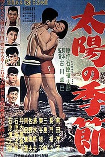 Poster de Filme A Estação Do Sol (1956)