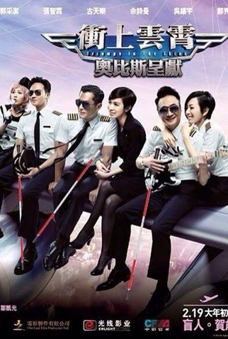 Poster 1 de Filme Triumph in the Skies (2015)