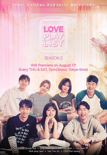 Love Playlist (2ª Temporada) (연플리 파일럿 시즌2)
