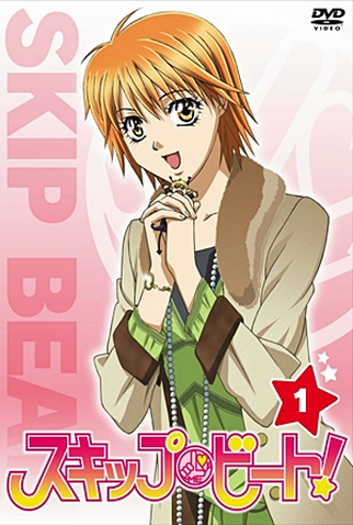 Poster 2 de Série Skip Beat! (2008)
