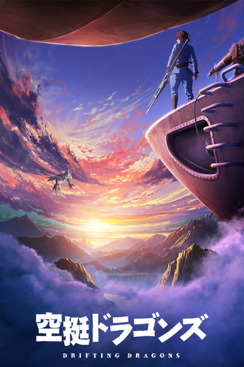 Poster de Franquia 空挺ドラゴンズ (2020)