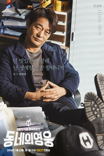  de Série Neighborhood’s Hero (2016)