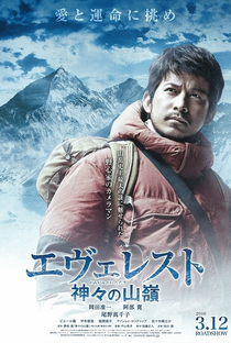 Everest: The Summit of the Gods - Poster / Capa / Cartaz - Oficial 4