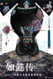 Ru Yi Zhuan (1ª Temporada) - Poster / Capa / Cartaz - Oficial 1
