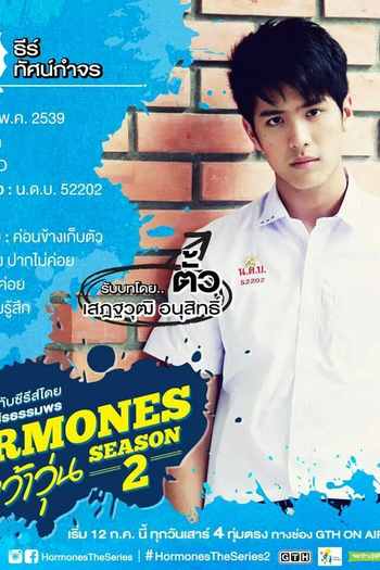 de Série Hormones (2ª Temporada) (2014)