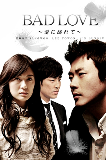  de Série Bad Love (2007)