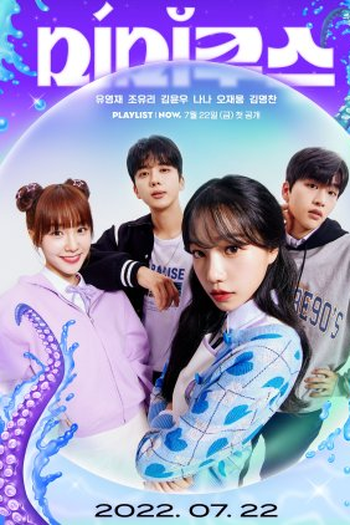  de Série Mimicus (2022)