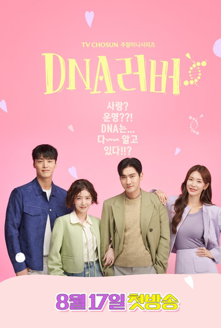 Poster 2 de Série DNA Lover (2024)