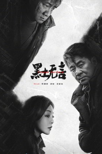  de Série Frozen Surface (2024)