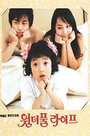  de Série Wonderful Life (2005)