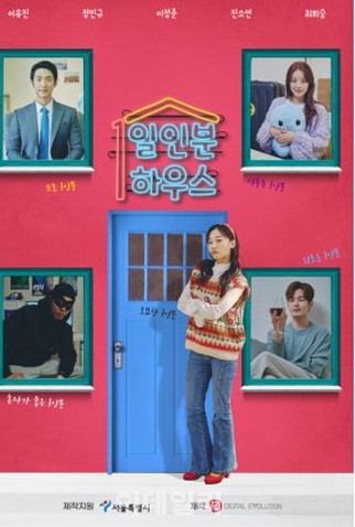 Poster 1 de Série 1 Person House (2021)