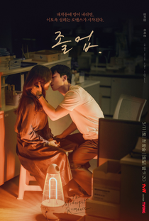 The Midnight Romance in Hagwon - Poster / Capa / Cartaz - Oficial 2