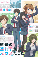 Mamahaha no Tsurego ga Motokano datta (継母の連れ子が元カノだった)