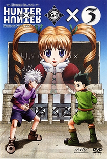 Hunter x Hunter (OVA 2: Greed Island) - Poster / Capa / Cartaz - Oficial 4