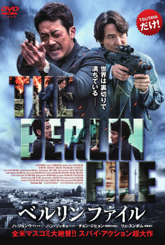Poster 6 de Filme O Arquivo de Berlim (2013)