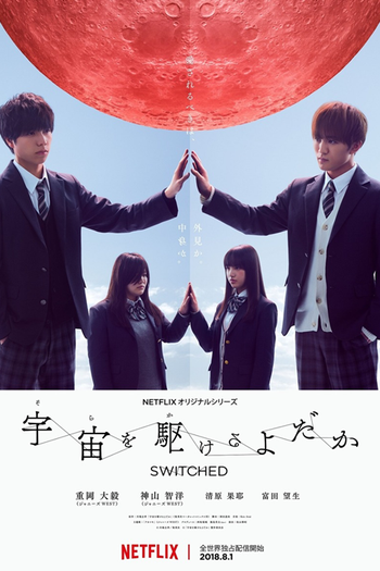Poster de Série Switched (1ª Temporada) (2018)
