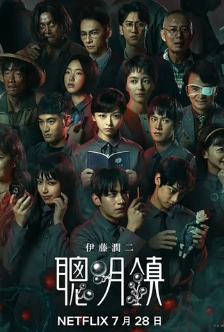 Poster 1 de Série Bloody Smart (2026)