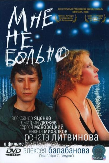 Poster de Filme Não dói (2006)