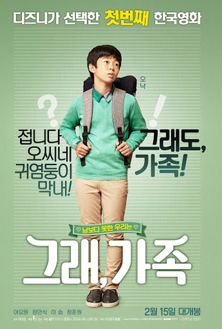 Poster 4 de Filme My Little Brother (2017)